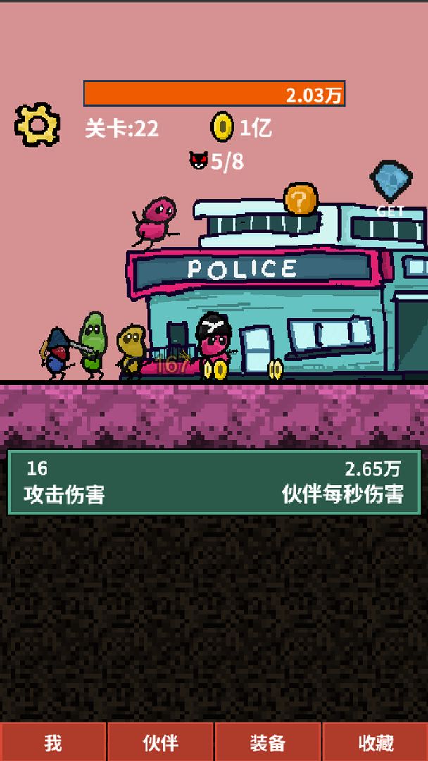 游戏截图 4