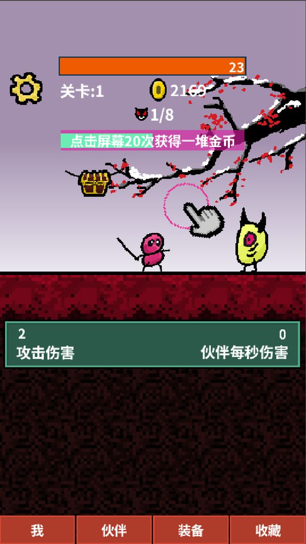 游戏截图 3