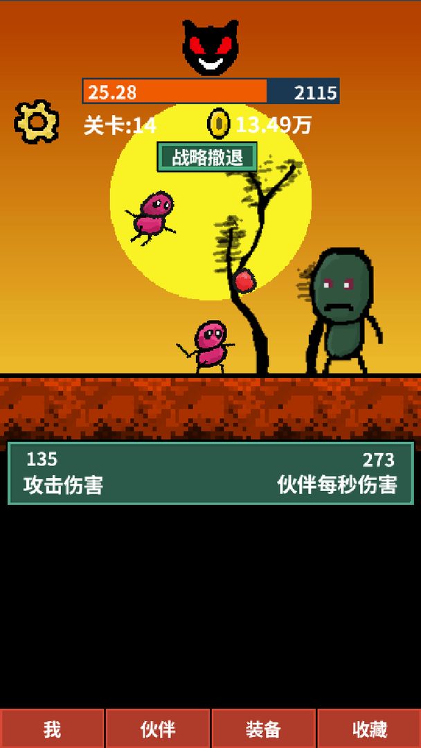 游戏截图 2