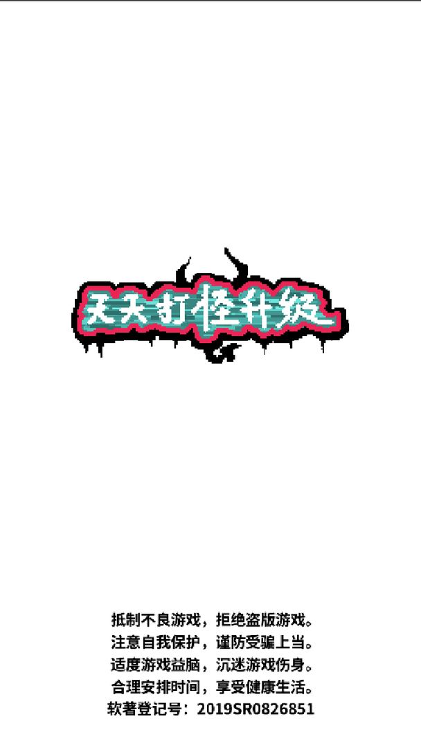 游戏截图 1