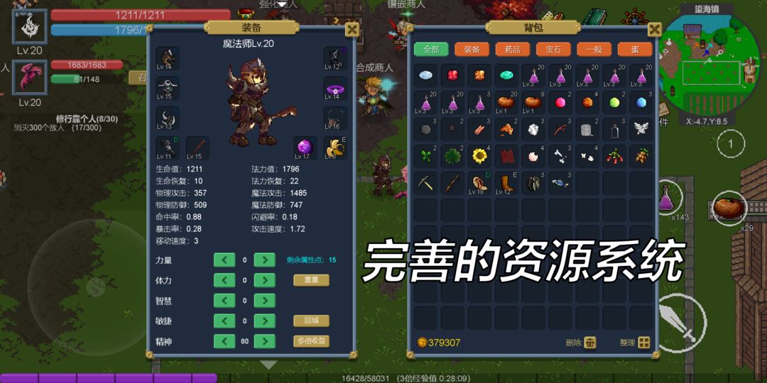 游戏截图 3