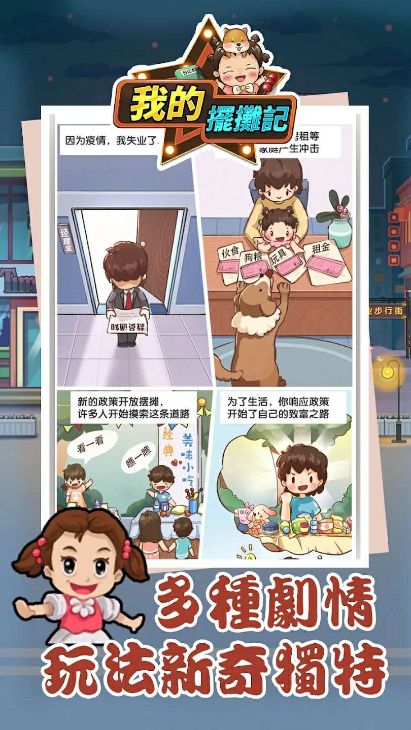 游戏截图 3