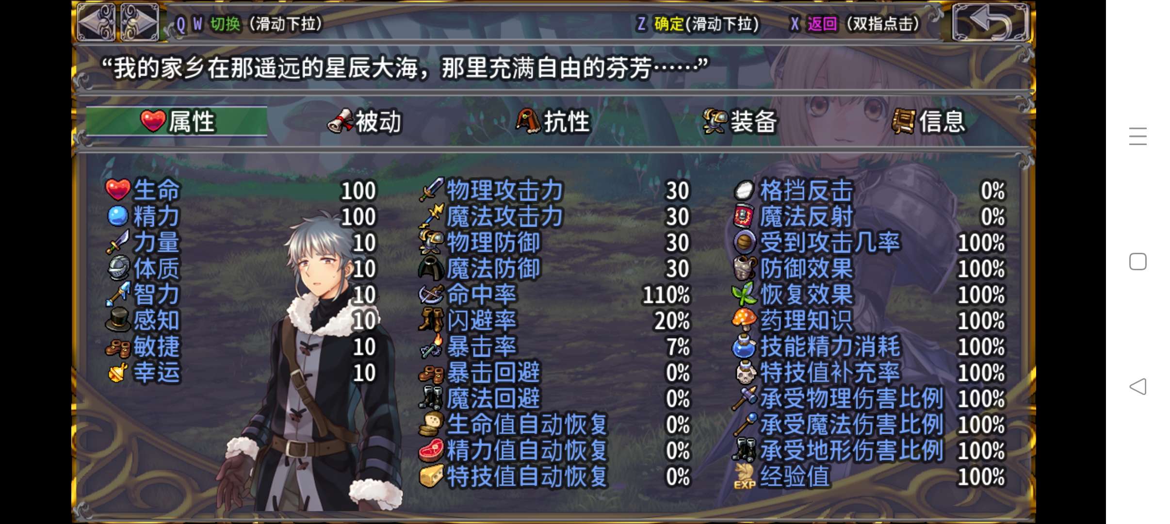 游戏截图 2