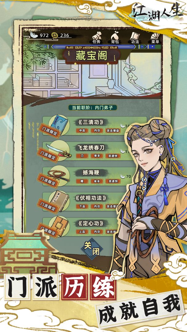 游戏截图 2