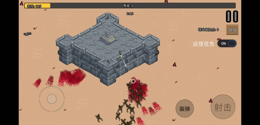 游戏截图 3