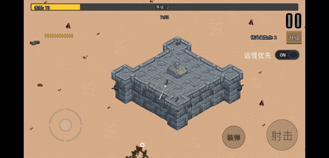 游戏截图 4
