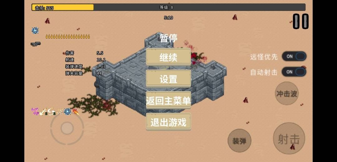 游戏截图 2