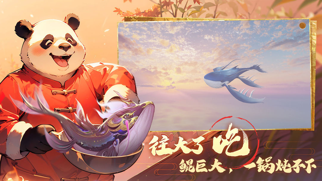 游戏截图 4