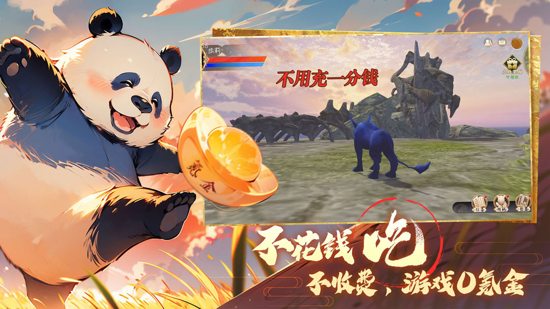 游戏截图 3