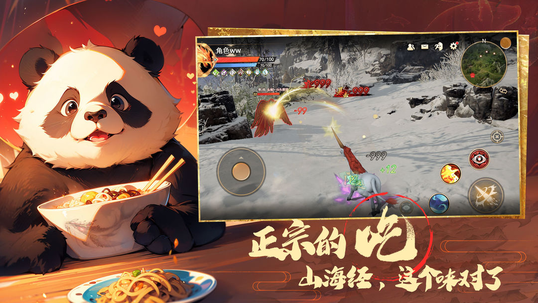 游戏截图 2