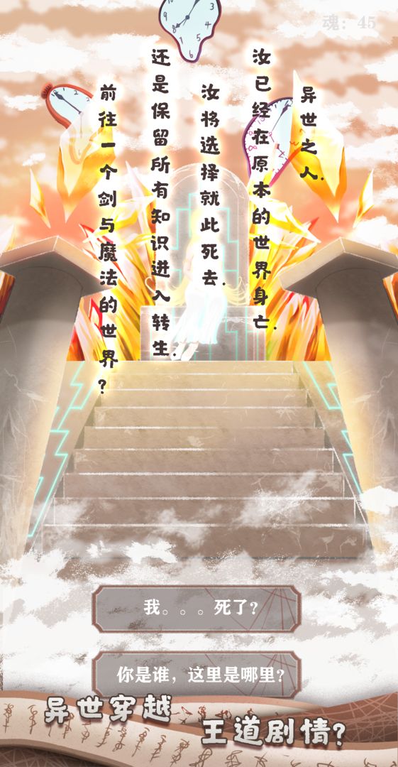 游戏截图 3