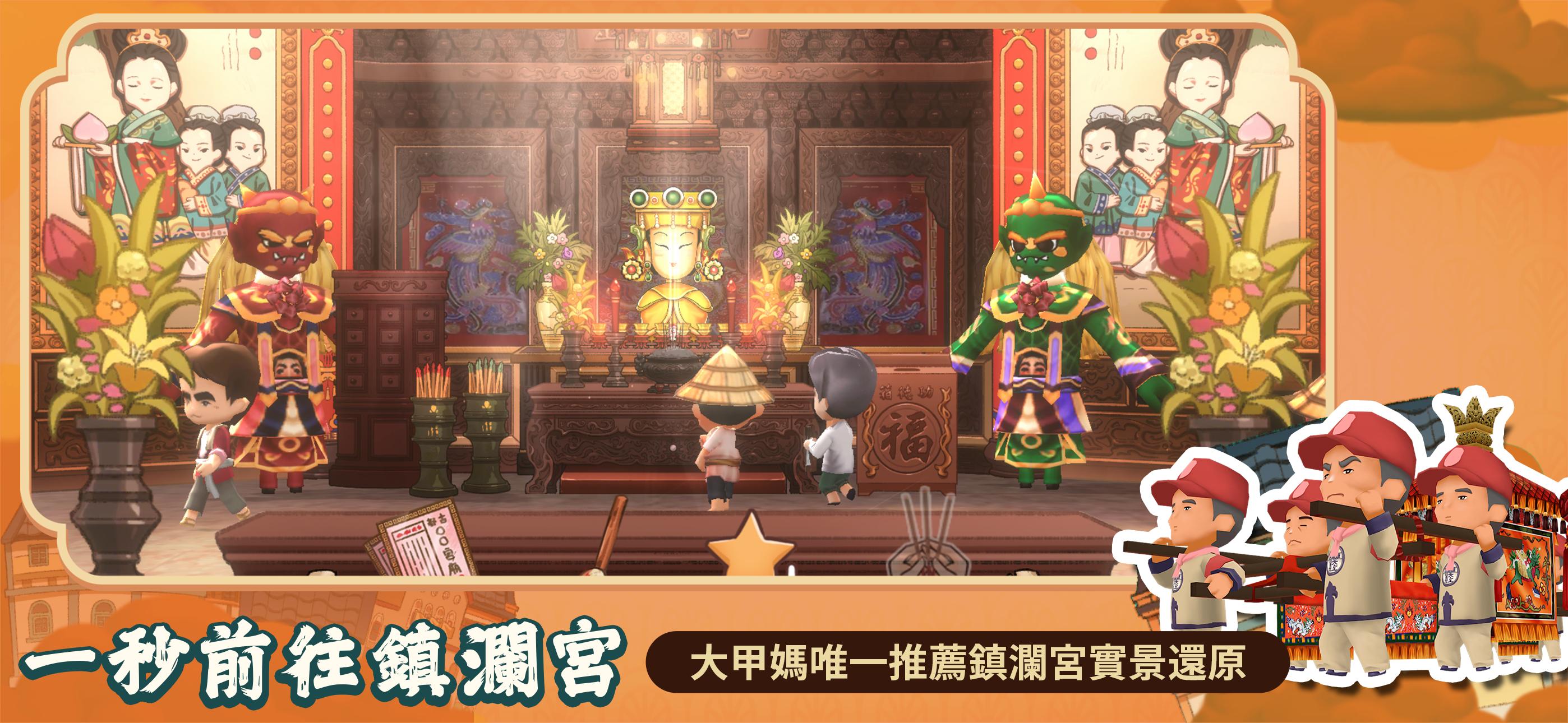 游戏截图 8