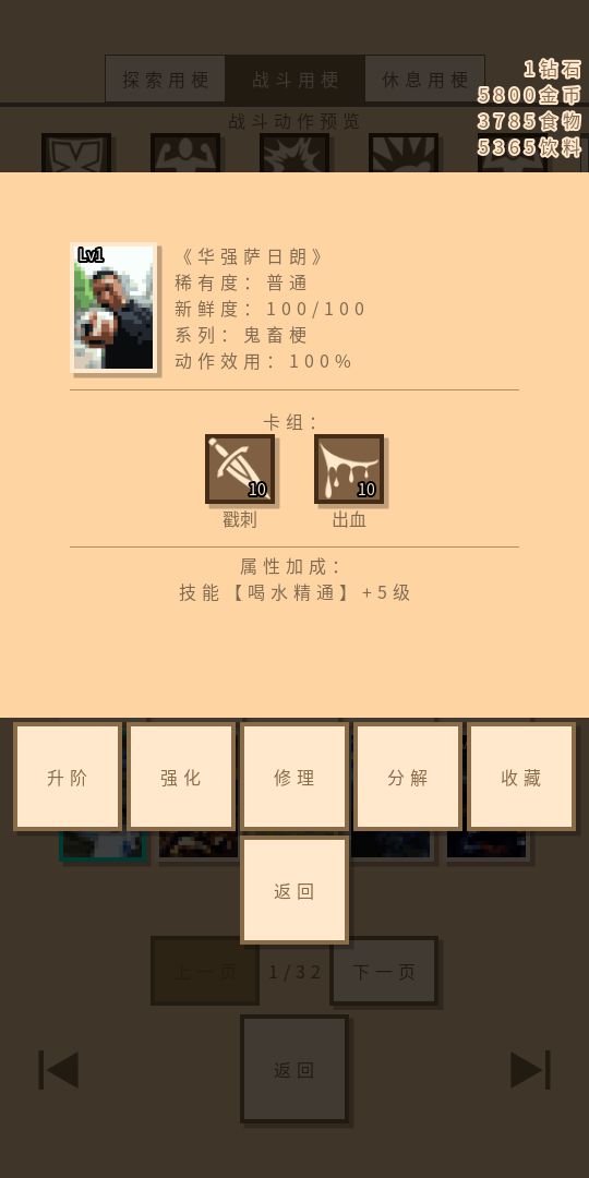 游戏截图 2