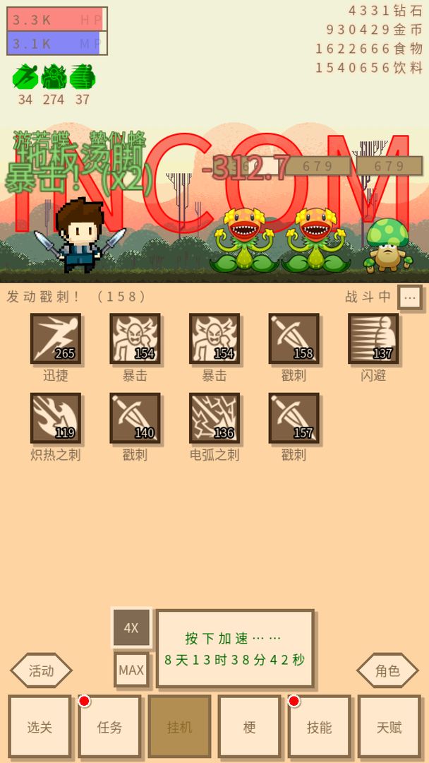 游戏截图 1