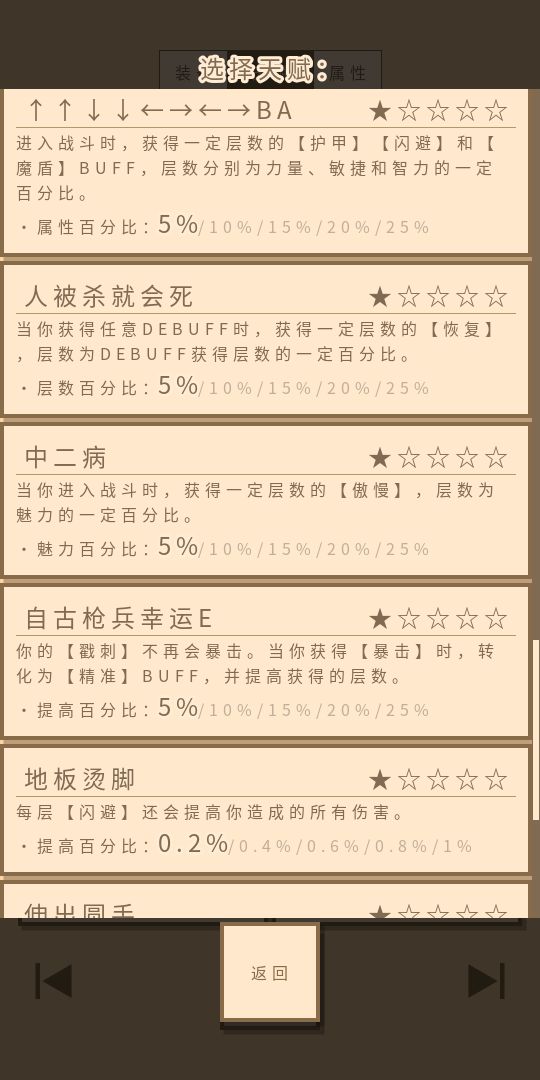 游戏截图 3