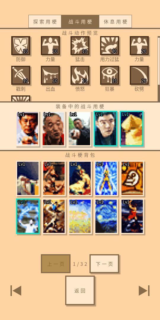 游戏截图 4