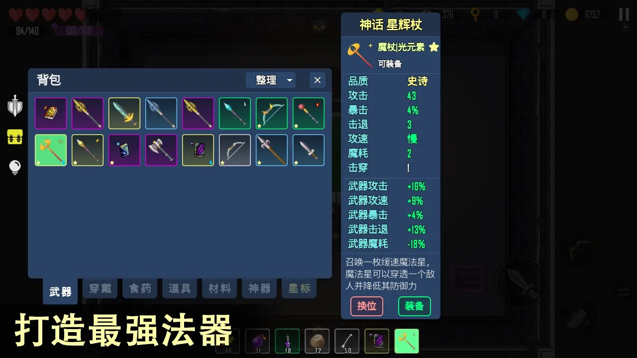 游戏截图 3