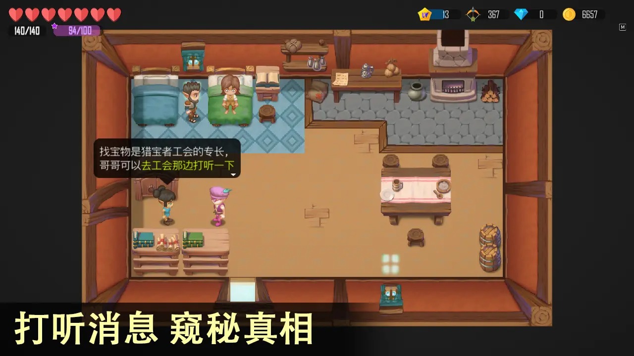 游戏截图 6
