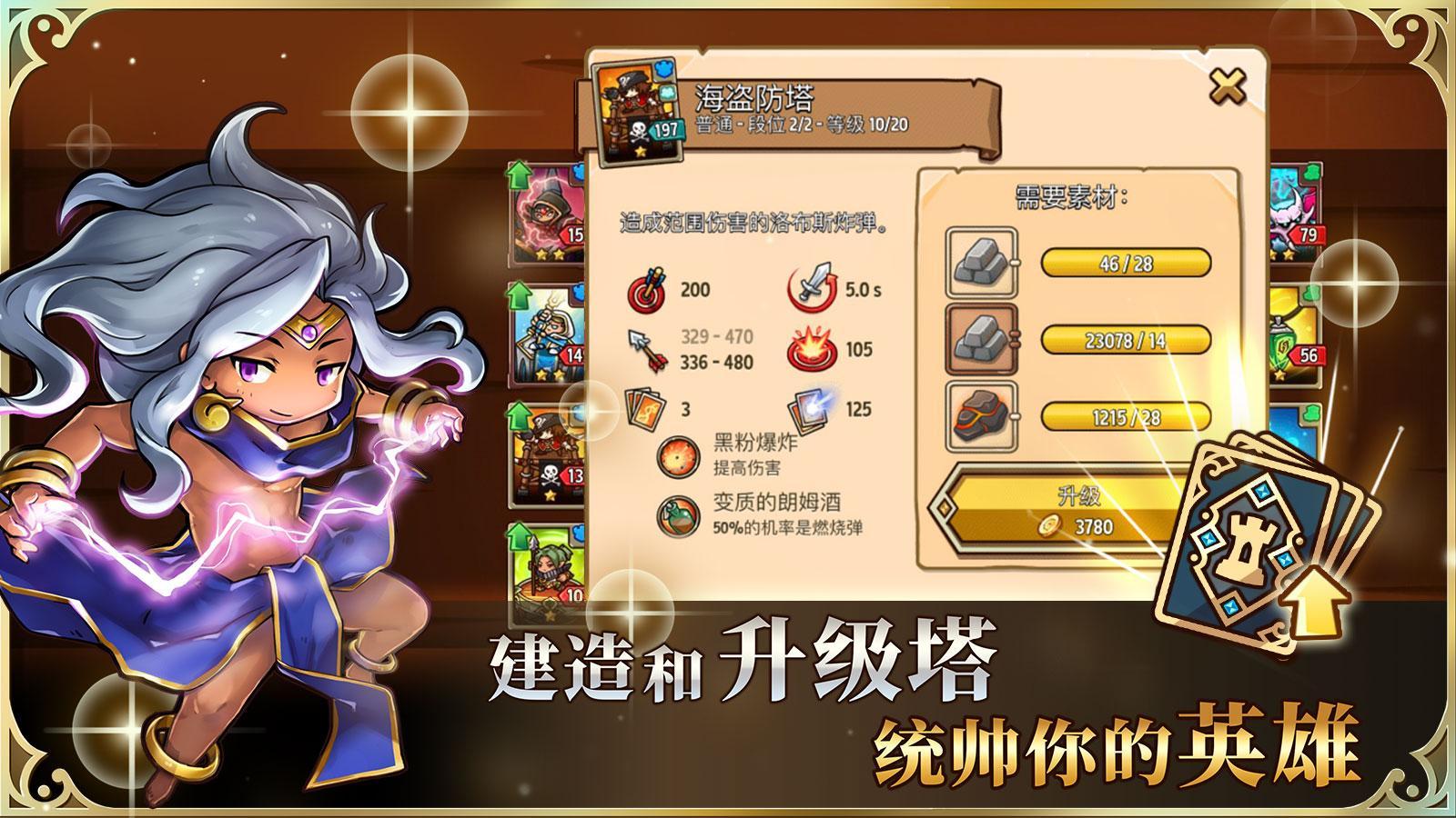 游戏截图 3