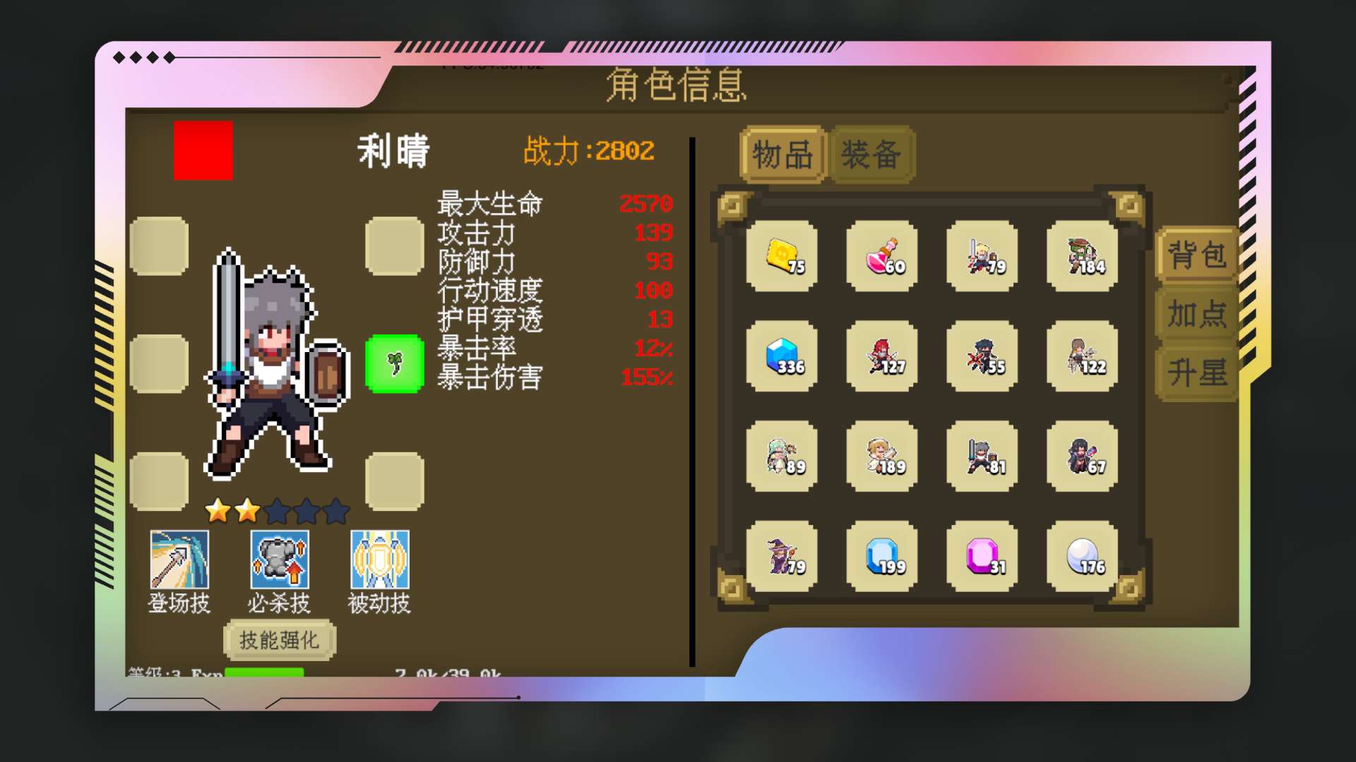 游戏截图 1