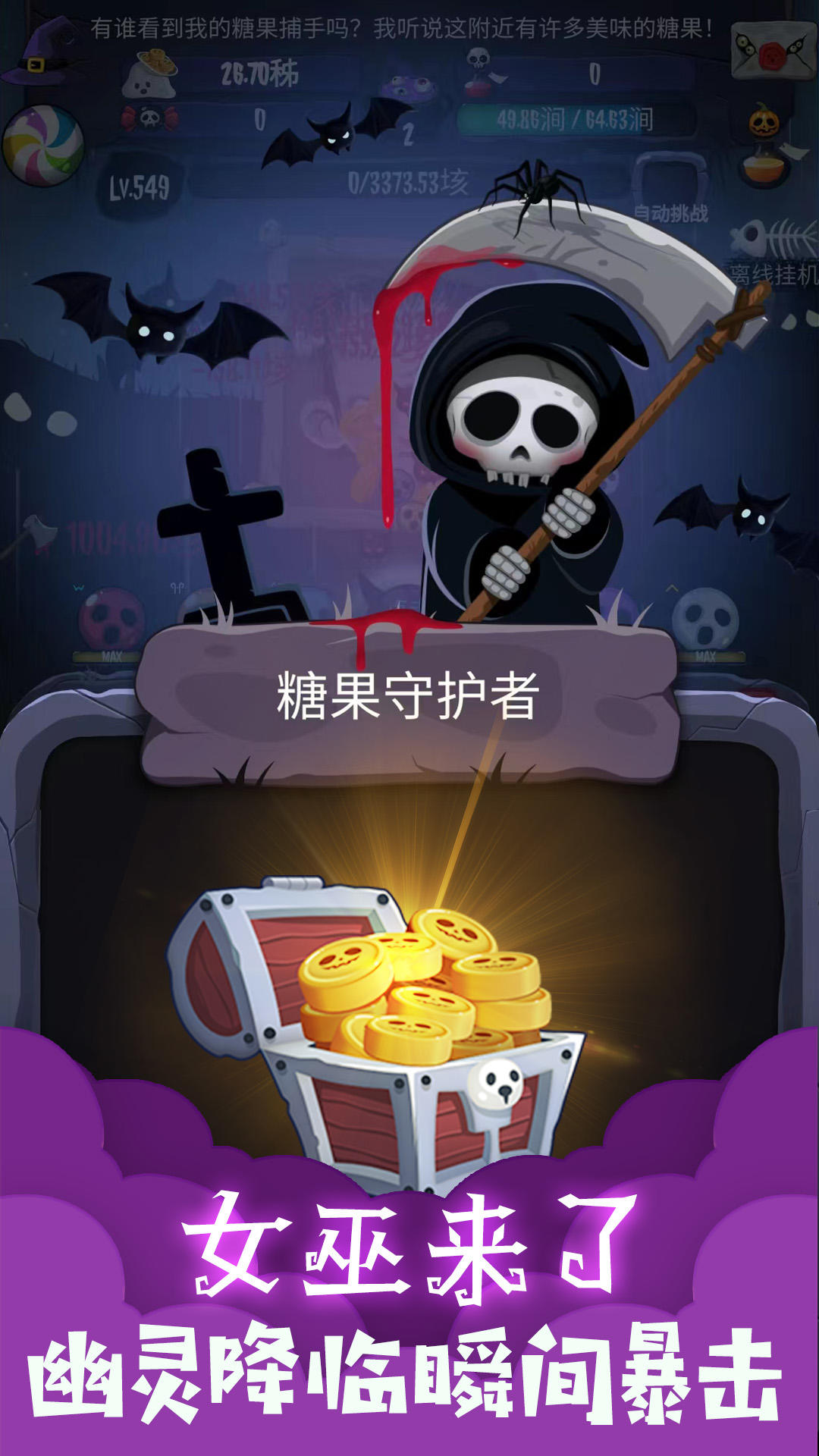 游戏截图 1