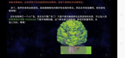 游戏截图 4