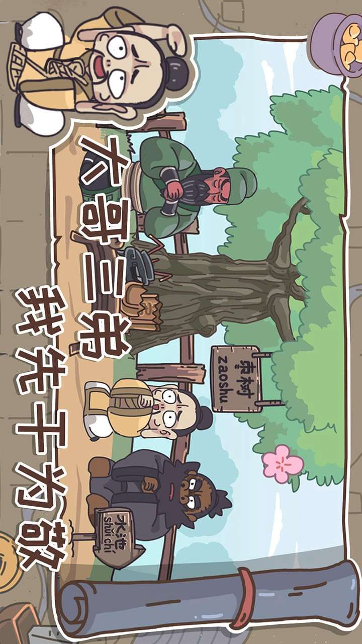 游戏截图 1
