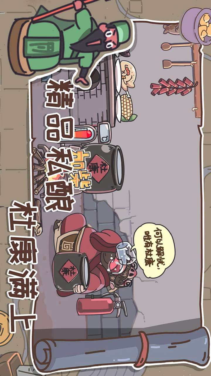游戏截图 3