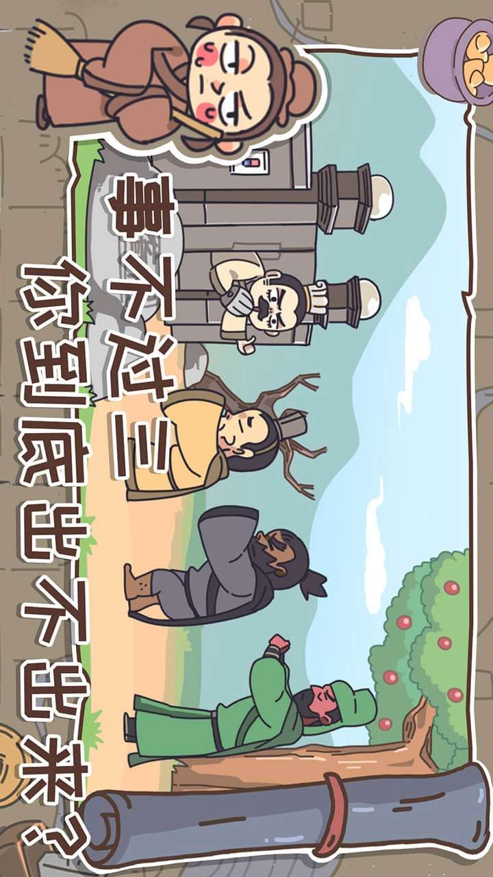 游戏截图 4