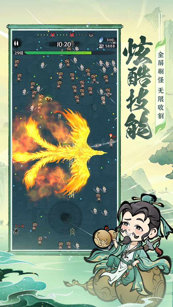 游戏截图 4