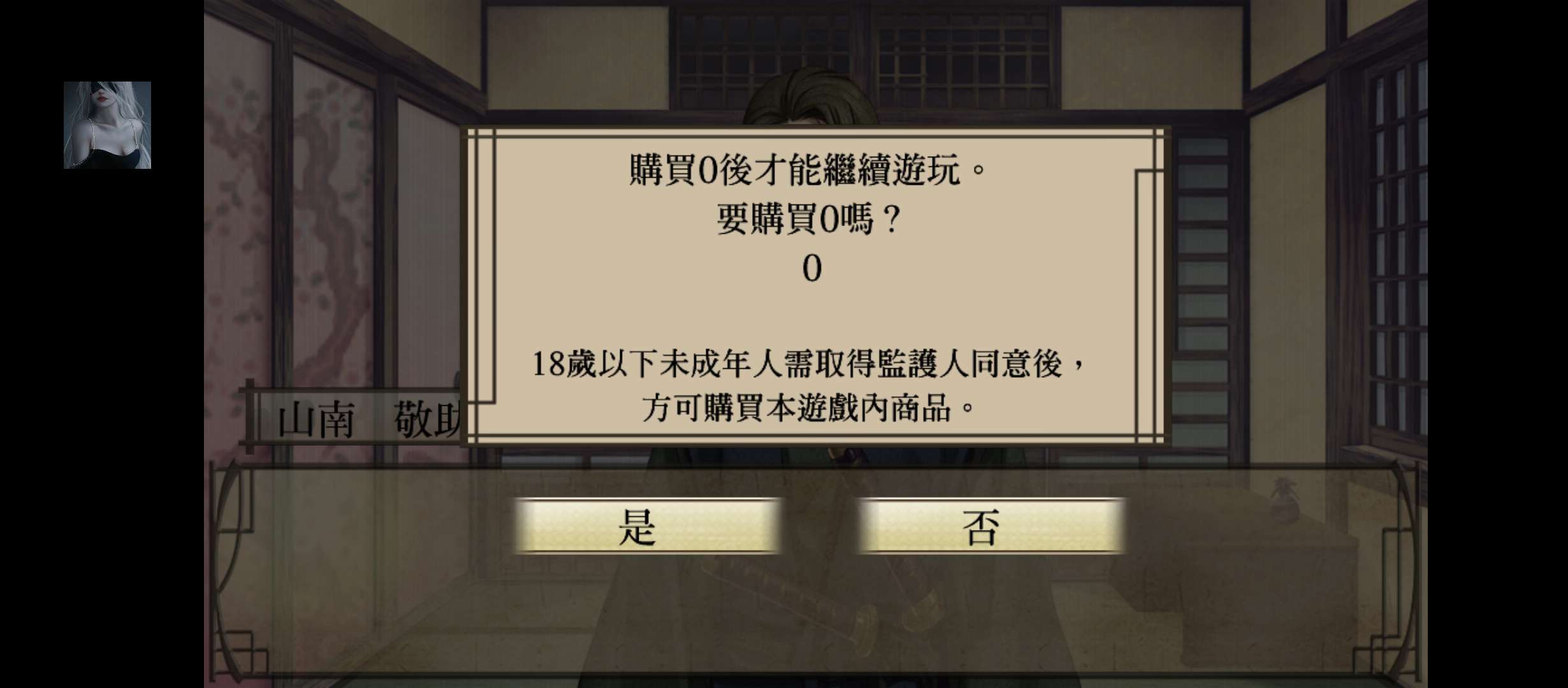 游戏截图 5