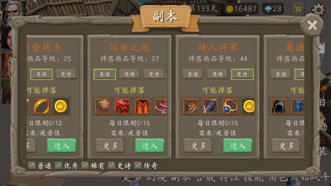 游戏截图 1