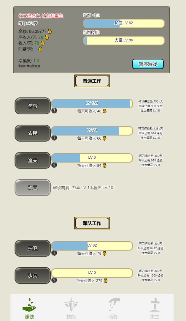 游戏截图 1