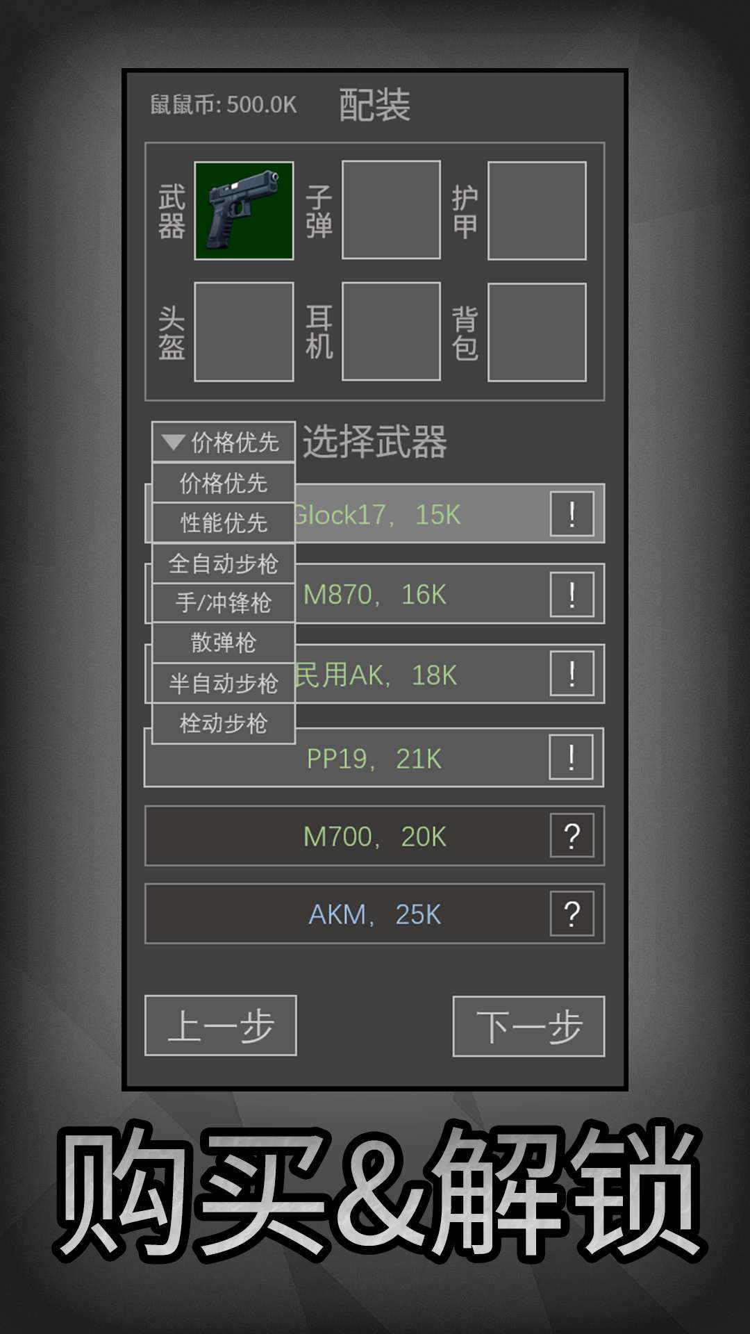 游戏截图 4