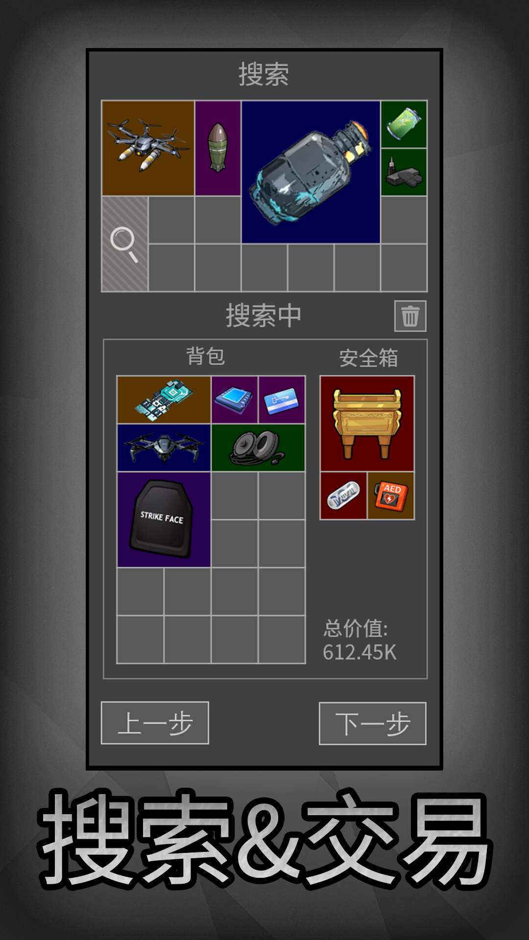 游戏截图 2