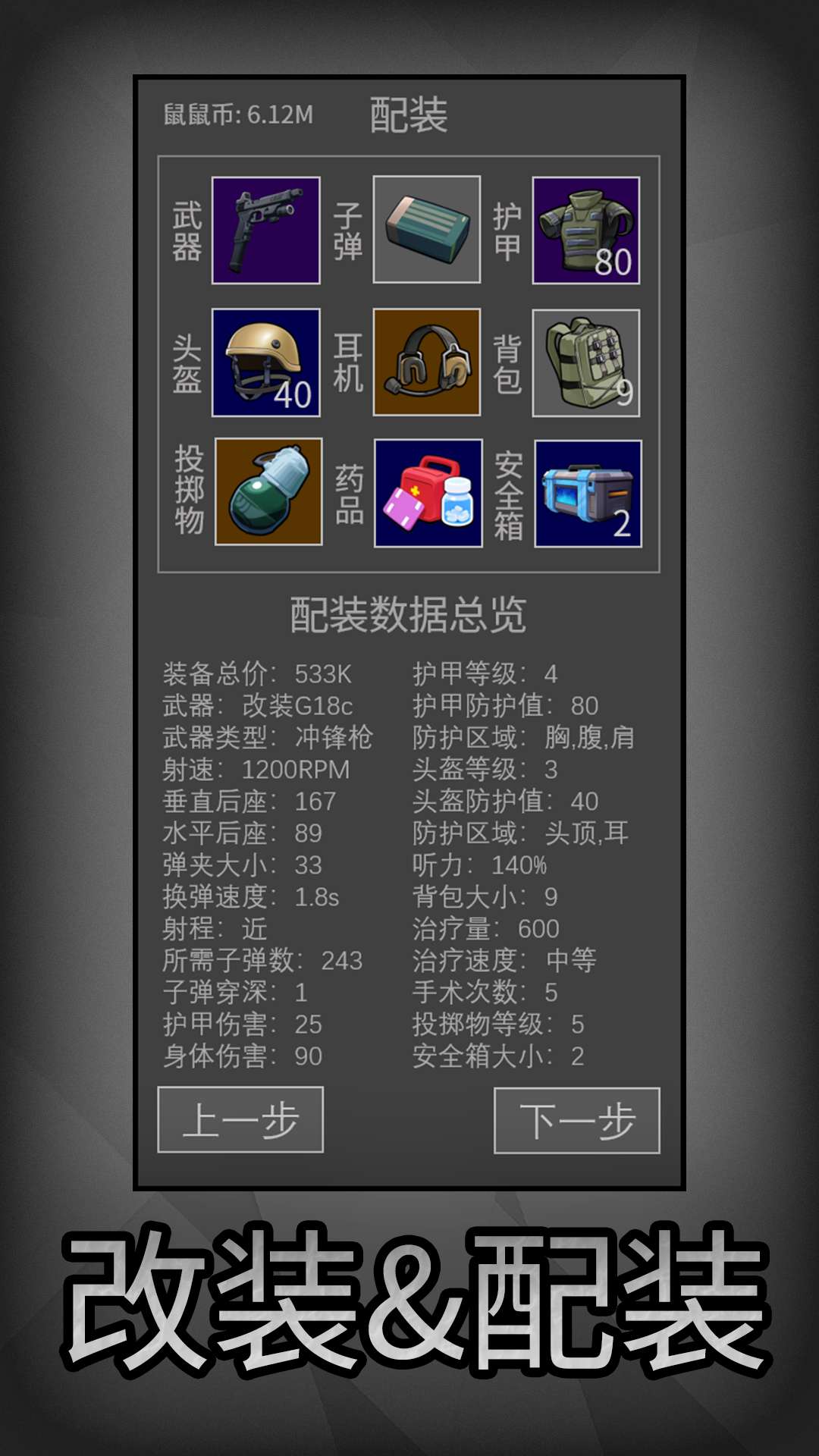 游戏截图 1