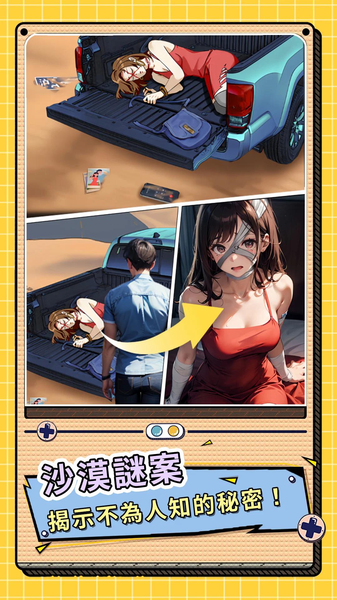 游戏截图 2