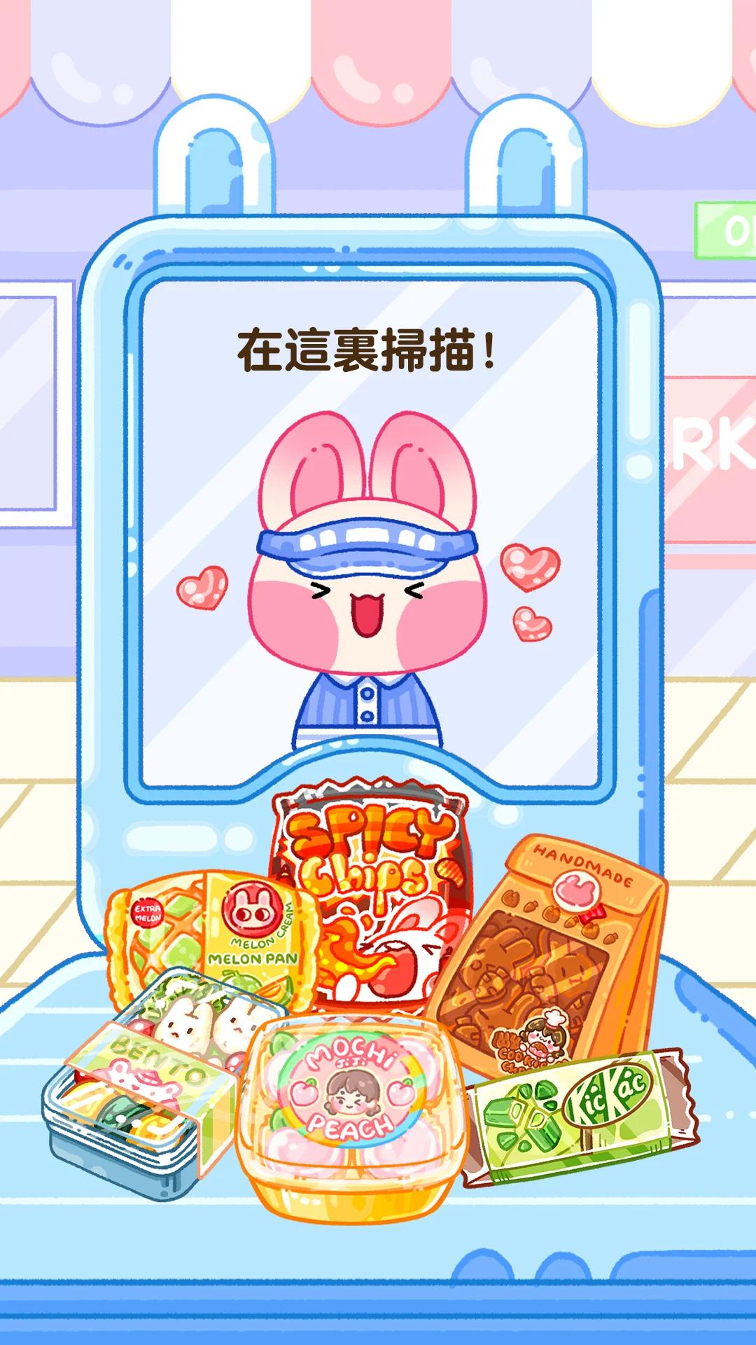 游戏截图 7