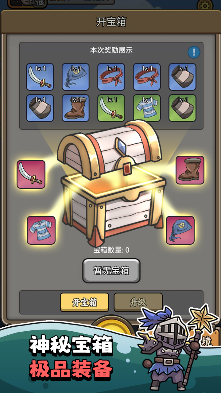 游戏截图 2