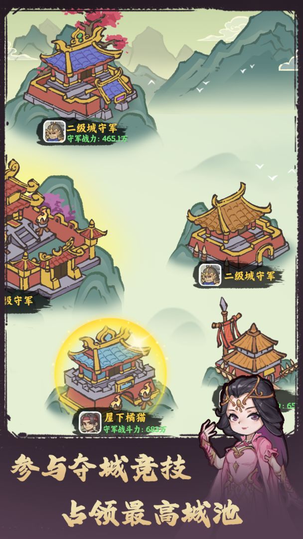 游戏截图 3