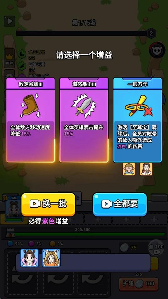 游戏截图 3