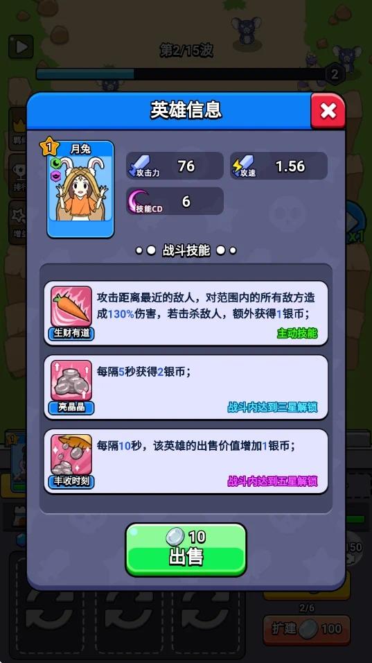 游戏截图 4