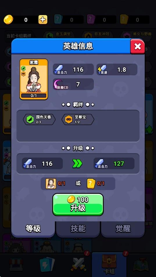 游戏截图 5