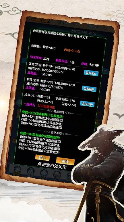 游戏截图 1