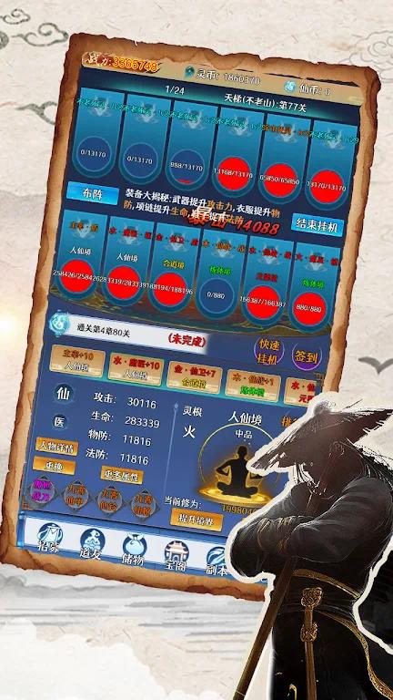 游戏截图 2