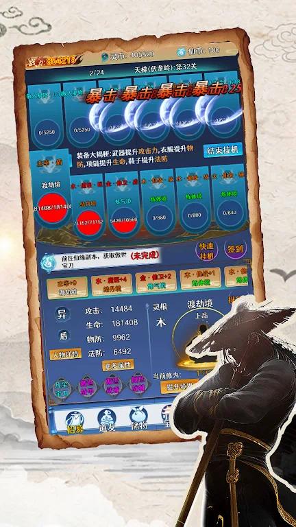 游戏截图 5