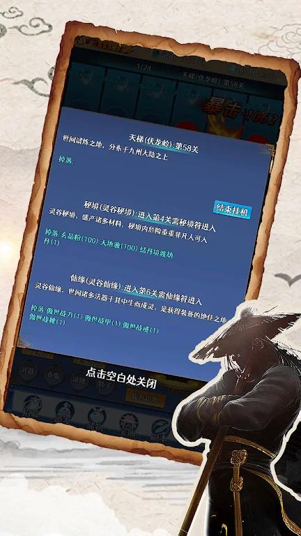 游戏截图 3