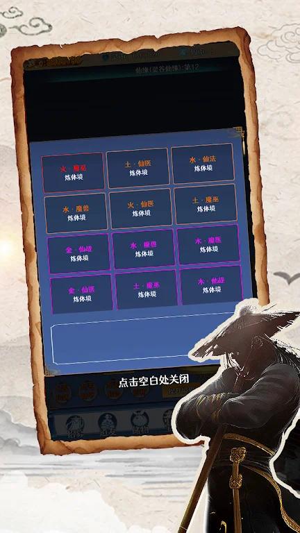 游戏截图 4