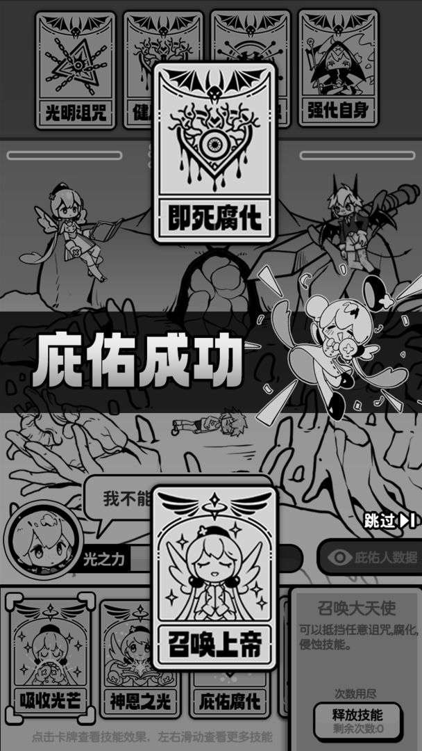 游戏截图 3