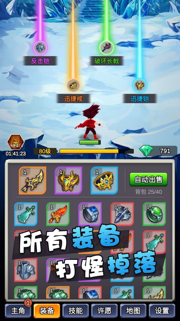 游戏截图 1